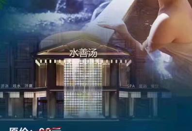 金秋特惠！兰州西站【水善汤泉】49元从天亮玩到天黑！室内温泉、游泳、健身、棋牌、窑洞理疗、儿童水上乐园、淘气堡等！解锁舒适温泉之旅！都市中的休闲度假中心！