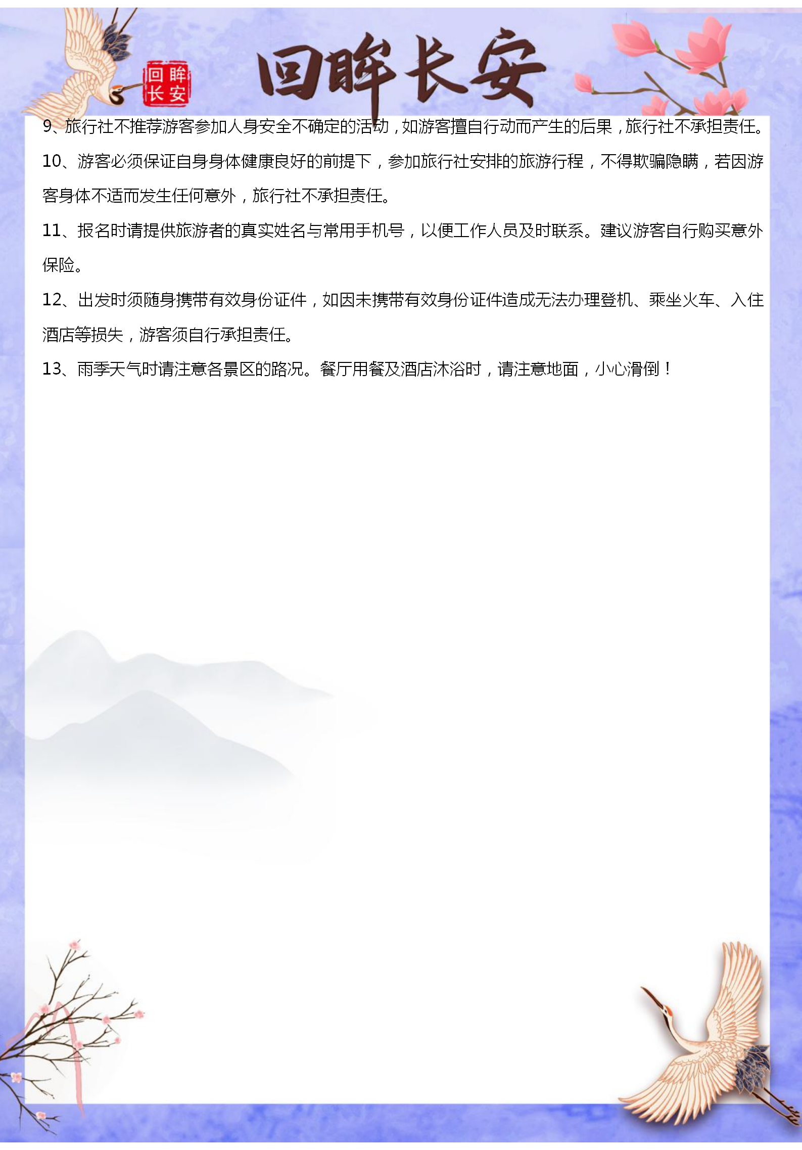 （1） 回眸长安_01(7)