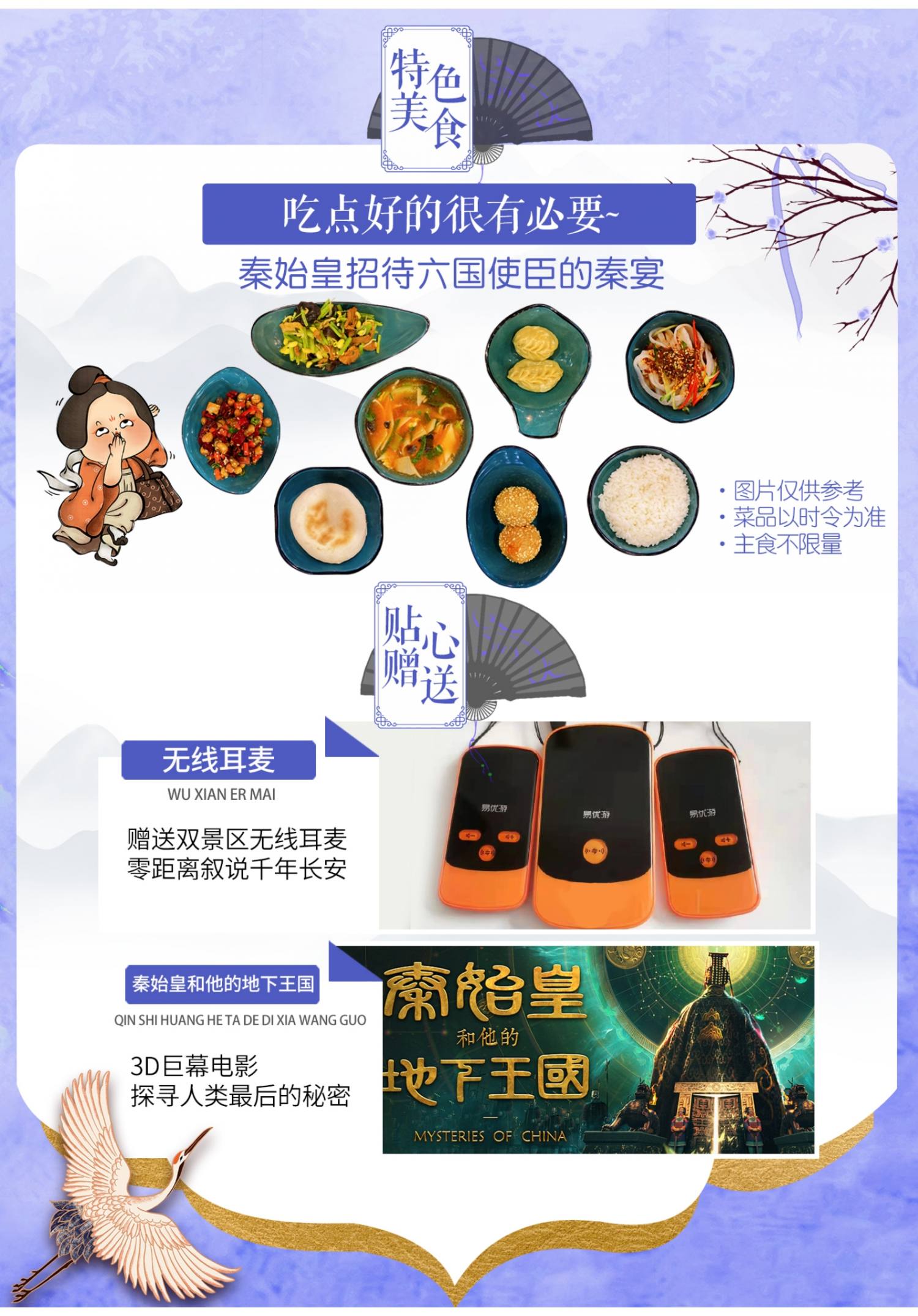 （1） 回眸长安_01(8)_副本