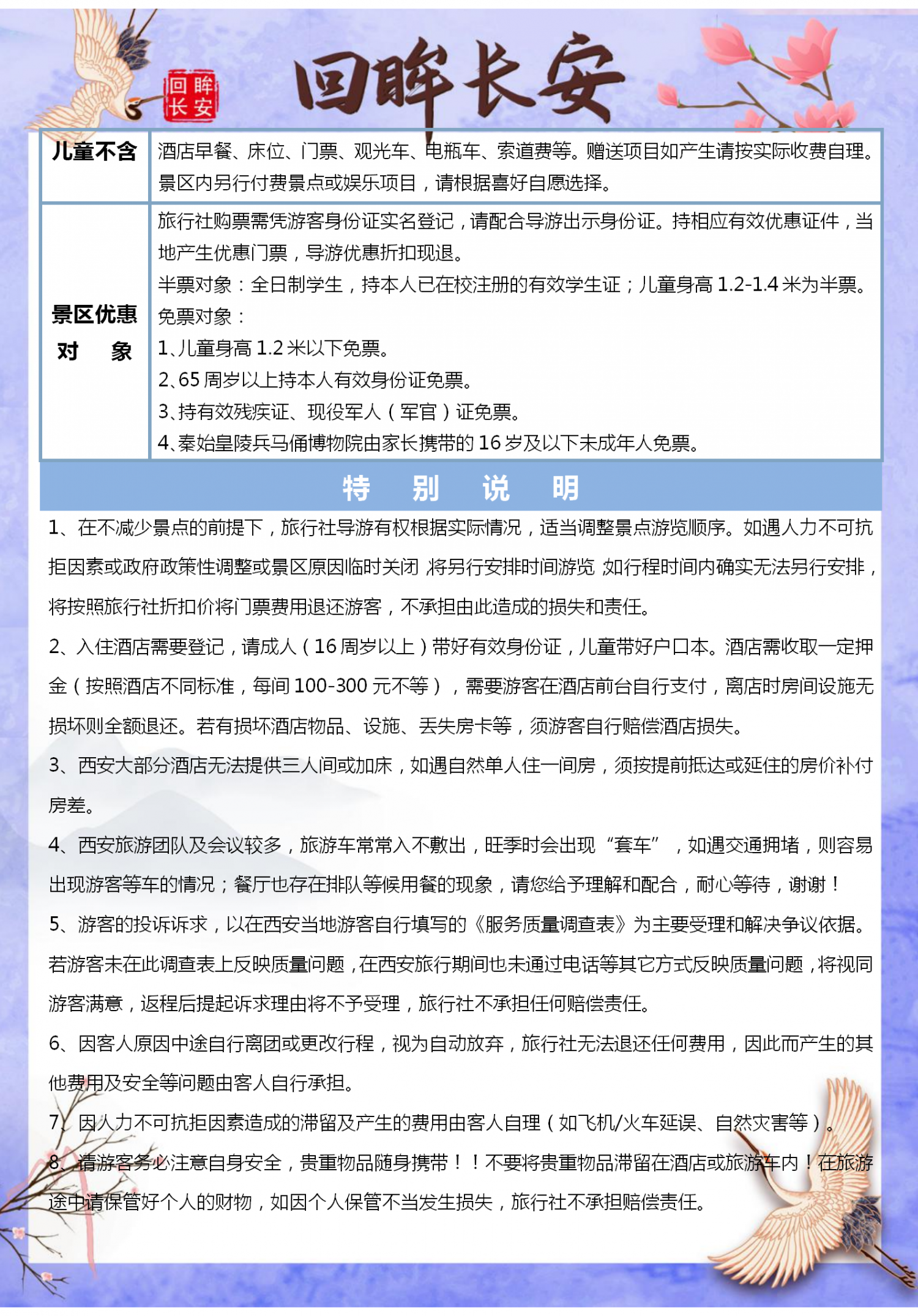 （1） 回眸长安_01(6)